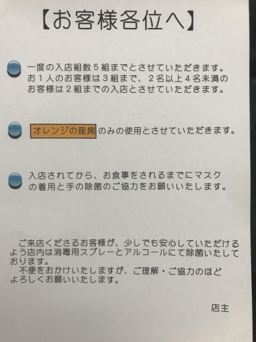 「今年も"年越しラーメン"始まる！と　ソーシャルディスタンス！」