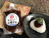 「魚魚市場鮮魚コーナーおすすめは「西岡醤油・にんにくみそ」「辛口味噌だれ」です♪」