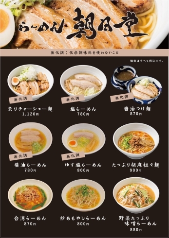 飲食店の販促物 チラシ ポスター タペストリー を制作しました 江戸川区のチラシ ポスター ホームページ制作なら京葉十二社広告社へ 京葉十二社広告社のニュース まいぷれ 江戸川区 飲食店の販促物 チラシ ポスター タペストリー を制作しました 江戸川区のチラシ ポスター ホームページ制作なら京葉十二社広告社へ 京葉十二社広告社のニュース まいぷれ 江戸川区