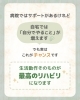 生活動作で「自立」をサポート。「「退院後、家でどう過ごす？」よくある困りごとと解決策」