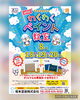 イベントについて「坂本塗装　ワークショップに向けて！」