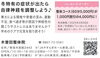 にいみいろクーポン「要注意！　肩こり　首こり」