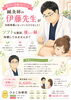 心地よい鍼治療をお試しください「美容鍼「小顔チャレンジ」体験プランのご案内」