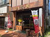店舗裏の道路を挟んで正面に駐車場があります（9台）「秋の行楽・連休に！「食道園」のとろける焼肉でご家族団らんを」