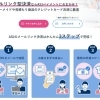 ASJ ペイメント