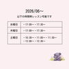 【2026年06月〜】予約受付中「つくば市ピアノ教室｜年中さん・年長さん向け＊夏の体験レッスン空き時間のお知らせ」