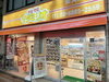 「【5周年記念】感謝の連続2週間セール実施中！柴又駅近くの弁当・惣菜屋『イタミリオ』さん♪」