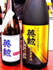 「【編集部ニュース】睦月の京都･城下町伏見から『伏見･酒蔵(さかぐら)「齊藤酒造(さいとうしゅぞう)｣の歴史と現在』を紹介します‼　(付録:チョット一言 経営学) ＠京ちゃんの伏見ヒストリー日記 　」