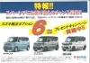 「【那須塩原市の福祉車両なら相馬自動車商工へ】」