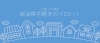 引越しの各種手続きについて まいぷれ 大阪市中央区