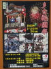 「7/26(日)多古町祇園祭にむけて通し稽古」