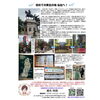「珠ちゃんスマイル通信～2026年9月号～居酒屋「新屋」・・・直方市古町」