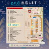 「9/5（土）はわんマル夜市🌙」
