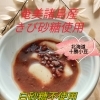 白玉入りお汁粉