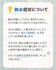 「喉が渇いてからでは遅い！命に関わる高齢者の「脱水」対策」