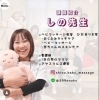 「しの先生のおくるみとベビマでぐっすり☆☆」
