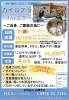メニュー「お家で「骨盤調整」できちゃうよ」