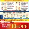 「4/15 tue 補聴器体験会&相談会　開催！」