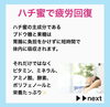 「はちみつ効果で美と健康を！」