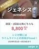 5月6月のキャンペーン「2025年5月・6月限定✨　話題の最新施術が最大50％OFF❣️　✨理想の美肌とフェイスラインへ✨　サザクリ　美容皮膚科　長崎　佐世保　」