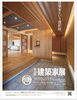 「明日10月11日（日）くにびきメッセにて建築展参加・セミナー登壇のお知らせ」