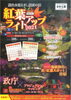 「第48回☆江刺甚句まつり～ライブ配信～だけど・・・」