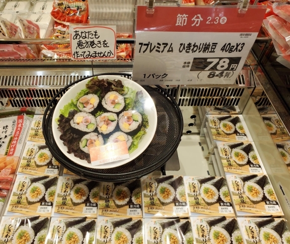 「恵方巻やお稲荷さんを手作りしてみませんか？？」