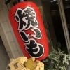 合鍵堂（あいかぎどう）
