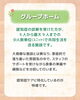 「複雑な介護施設の種類をわかりやすく解説」