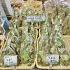 「旬を先取り『ほお葉巻き』ＧＷ期間 数量限定販売！」