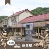 第3駅　新見駅　ー愛すべきややこしやの駅ー　