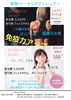 「骨盤と小顔の専門店ディア　新型コロナウイルス対策」