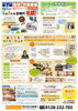 「30周年記念リフォームSALE　第２段開催中！」