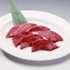 しまね和牛　ハツ