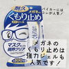 くもり止めは種類いろいろ！「改めてお伝えしたいこと。メガネの除菌とくもり止め！まだまだ必要です！」