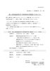 「浮桟橋（海上係留）新規利用者募集！」