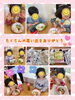 給食、お昼寝♡「ずっとともだち♬︎♡」