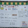 「＊にじの橋マルシェ＊毎週水曜、金曜オープン」