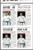大会パンフレット「愛媛少年部出身の髙田悠一郎、第57回全日本へ挑戦！」