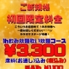 飲み放題歌い放題