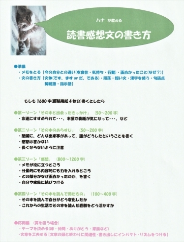 夏休みの宿題を楽しもう 読書感想文編 個別指導塾 すずかけの木のニュース まいぷれ 出雲 夏休みの宿題を楽しもう 読書感想文編 個別指導塾 すずかけの木のニュース まいぷれ 出雲