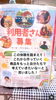 小樽　就労継続支援B型らしくワーク「【利用者さん大募集】ほほえみフェスタ　報告会⑤」