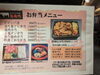 人気のお弁当メニュー「川越の「肉の駅」のお味をぜひ！」