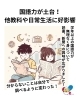 「【お母さまの声】年少さんからスタート！「みらい塾」で育む、国語力と自ら学ぶチカラ 【みらい塾 東大和】」