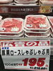 「本日のおすすめ商品‼︎釧路スーパーヒロセ」