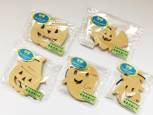 ハロウィングッズ いろいろあります 合同会社 ふれ愛プラザあおばのニュース まいぷれ 八戸 ハロウィングッズ いろいろあります 合同会社 ふれ愛プラザあおばのニュース まいぷれ 八戸