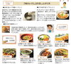 汁物だけじゃない！使い方も多様化です(笑)「日本の「お出汁」の力。」