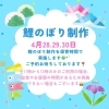 「今月の製作daysのお知らせ🐰」