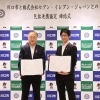 川口市が株式会社セブンイレブン・ジャパンと包括連携協定を締結しました！ | かわぐち暮らしの広場| トリコカワグチ[川口市]
