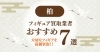 2026年最新】柏市のフィギュア買取おすすめ業者7選！持ち込み対応店舗 